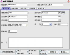 總部、配送后臺管理系統(tǒng)