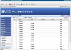 教育OA辦公系統(tǒng)對(duì)學(xué)校教務(wù)管理