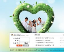 汽車行業(yè)OA軟件會(huì)員俱樂部管理系統(tǒng)