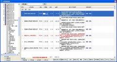 建筑裝飾行業(yè)OA軟件裝飾報價系統(tǒng)