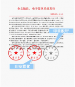 通達(dá)oa破解版網(wǎng)上用印的功能優(yōu)勢(shì)：