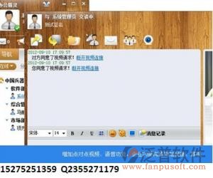 OA-點(diǎn)對點(diǎn)視頻
