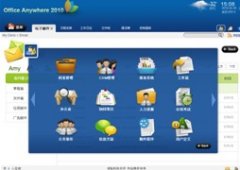 小編就根據(jù)通達OA新版2010的產(chǎn)品亮點，逐一向您展開吧