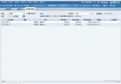金蝶eas系統(tǒng)教程_往來賬科目初始余額錄入