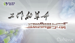 2014年致遠(yuǎn)軟件協(xié)同經(jīng)典應(yīng)用全國巡展(北京站)