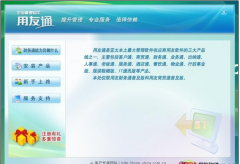 用友財務通培訓中心：企業(yè)員工的加油站