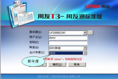 用友t3標準版產品應用價值