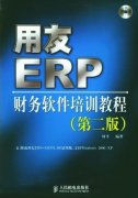 用友培訓(xùn)實習(xí)旨在掌握ERP軟件相關(guān)功能的基本操作