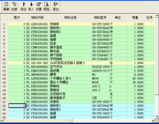 客戶感言(用金蝶kis標準版，我能贏)