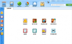 金蝶智慧記為個(gè)體工商戶量身打造