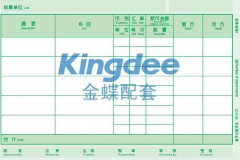 金蝶憑證紙描述特點(diǎn)有哪些？