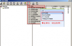 金蝶財(cái)務(wù)軟件試用版適合房地產(chǎn)公司適合嗎？