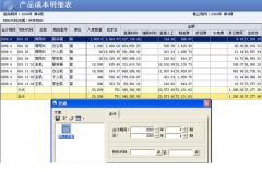 金蝶財(cái)務(wù)軟件單機(jī)版加速嵌入IBM