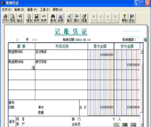 用友t3視頻教程-賬務處理部分