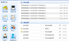 協(xié)同辦公系統(tǒng)讓每個(gè)人自己的辦公界面