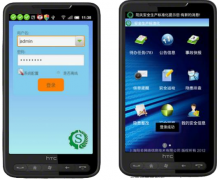 制造業(yè)OA安全生產(chǎn)標準化軟件移動版