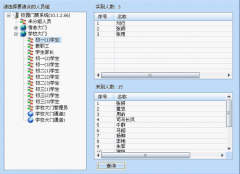 校園一卡通管理系統(tǒng)主要用途