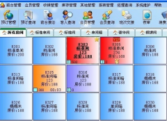 酒店管理系統(tǒng)基于計算機網(wǎng)絡技術