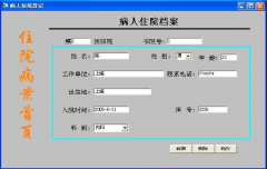 醫(yī)院門診收費(fèi)管理系統(tǒng)主要功能與特點(diǎn)