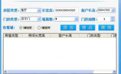 室內(nèi)裝修預(yù)算軟件功能特點(diǎn)