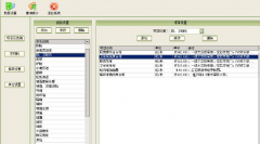 什么是裝修預算軟件？