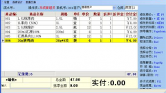 食品進(jìn)銷存管理軟件特征