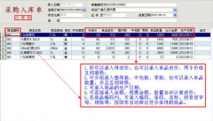 食品進(jìn)銷存管理軟件功能介紹