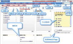 易客CRM手機版功能介紹