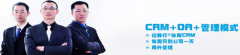 任我行CRM解決方案