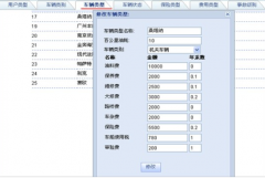 派工單管理軟件時(shí)尚、美觀、易用