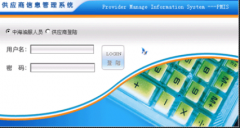 供應(yīng)商管理系統(tǒng)應(yīng)用價(jià)值