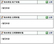 客戶檔案管理軟件特性有哪些？