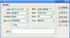客戶訂單管理系統(tǒng)的主要實現(xiàn)功能
