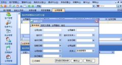 行健動力客戶關(guān)系管理系統(tǒng)的主要特點