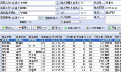 萬能銷售管理軟件應用價值