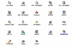 庫(kù)房管理系統(tǒng)一款人性化的優(yōu)秀管理軟件