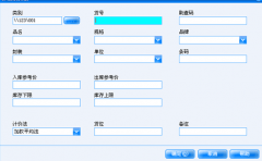 象過河倉庫管理軟件（免費(fèi)單機(jī)版）
