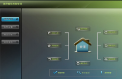 美萍庫存管理系統(tǒng)2013專業(yè)版 4.4