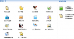 佳軟倉庫管理軟件（免費(fèi)版）