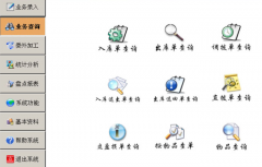 入庫出庫管理軟件智能、高效、操作便利