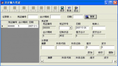 財務(wù)管理信息系統(tǒng)是功能豐富的賬務(wù)系統(tǒng)