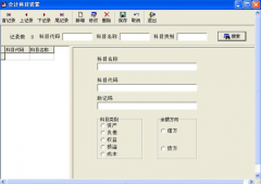 財務(wù)管理系統(tǒng)（U盤版）