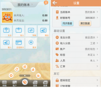 excel財務(wù)記賬系統(tǒng)適合在個人、家庭