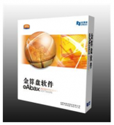 金算盤財(cái)務(wù)軟件與同行老大哥站在同一起跑線