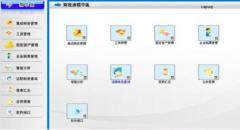博科財(cái)務(wù)軟件專為中小企業(yè)量身定制