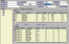 倉(cāng)庫(kù)進(jìn)銷存管理軟件(無(wú)限網(wǎng)絡(luò)版) 7.64