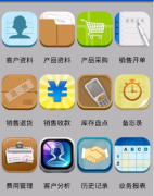 小管家進銷存軟件 創(chuàng)業(yè)版