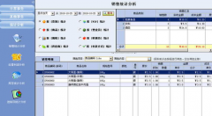 三易通進銷存軟件（完美版）
