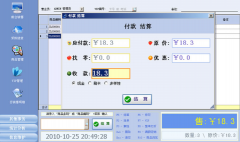 三易通進銷存軟件-在線進銷存的特色