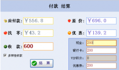 三易通進(jìn)銷存軟件(免費(fèi)版) 14.0628